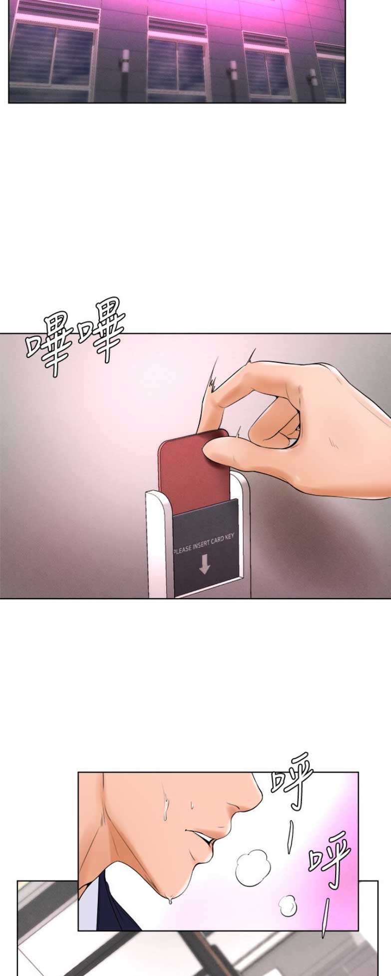 桌球天王高清粤语在线漫画,第45话5图