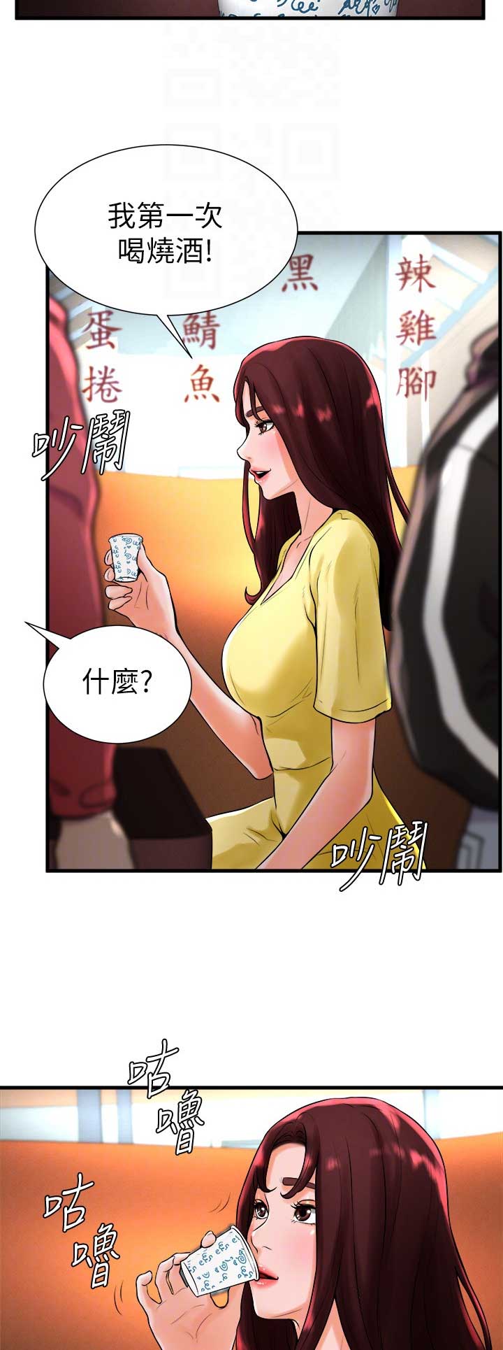 桌球少女全部视频漫画,第37话5图