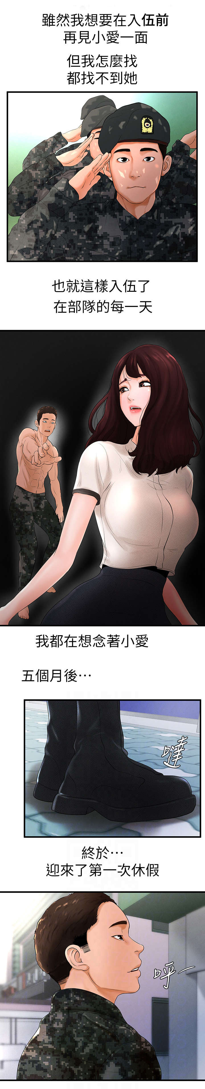 桌球甜心漫画高清版免费观看漫画,第12话4图
