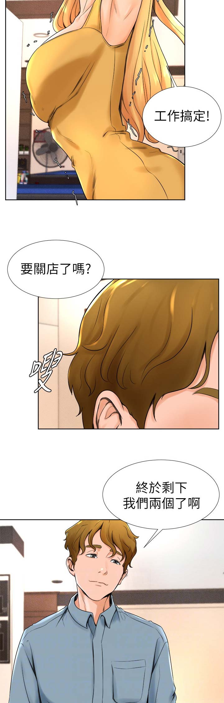 台球甜心公主漫画,第24话4图