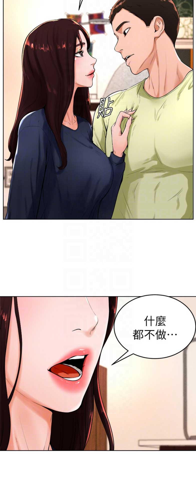 台球甜心公主漫画,第43话2图