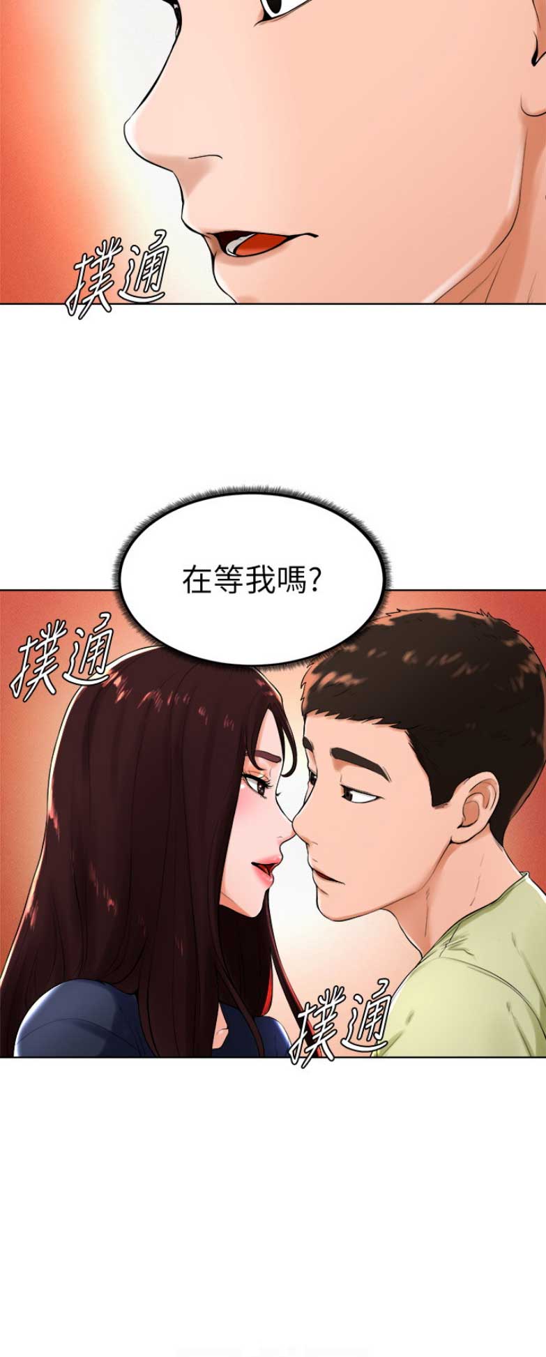 台球甜心公主漫画,第43话4图