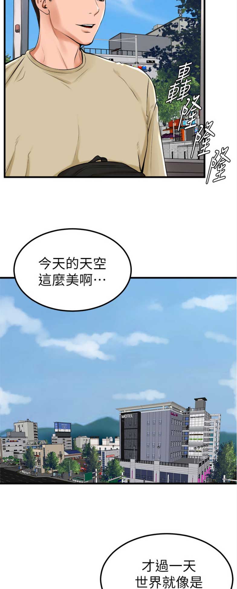 甜心台球俱乐部附近漫画,第40话3图