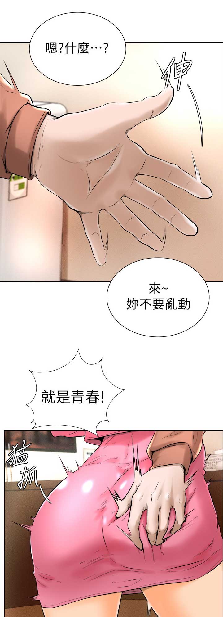 桌球碰碰宝漫画,第30话1图