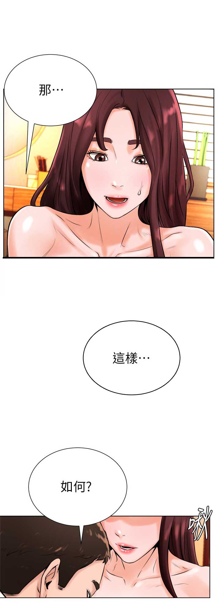 甜桌球甜心漫画,第32话5图