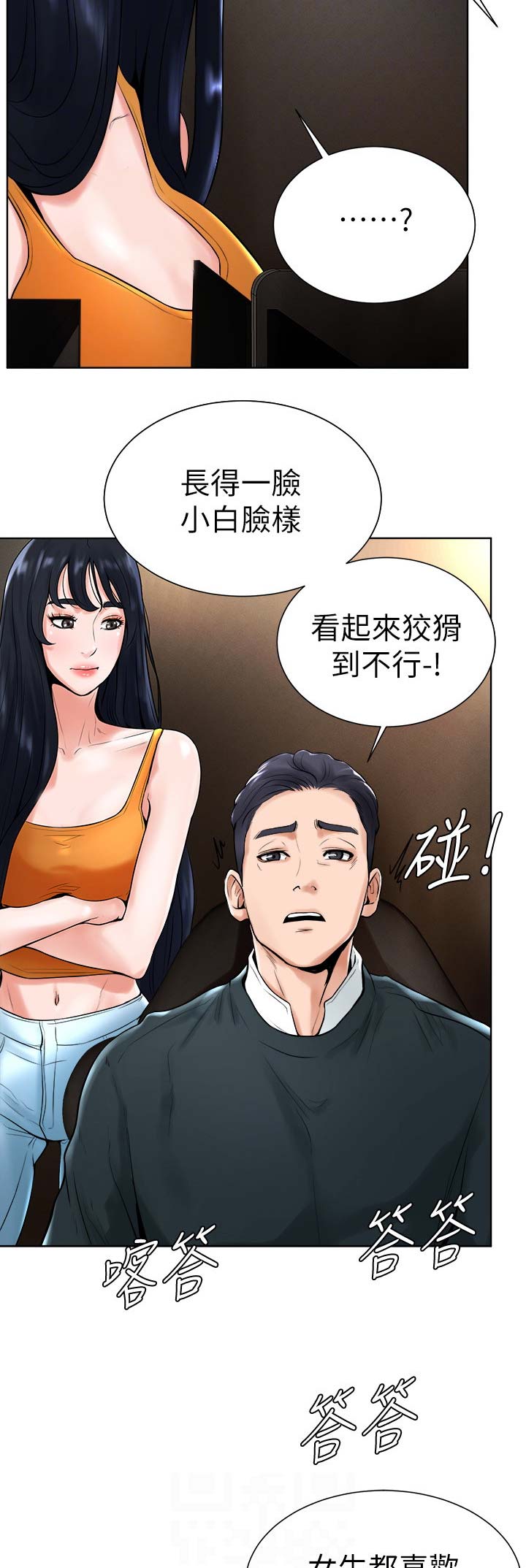 桌球比赛漫画,第26话5图