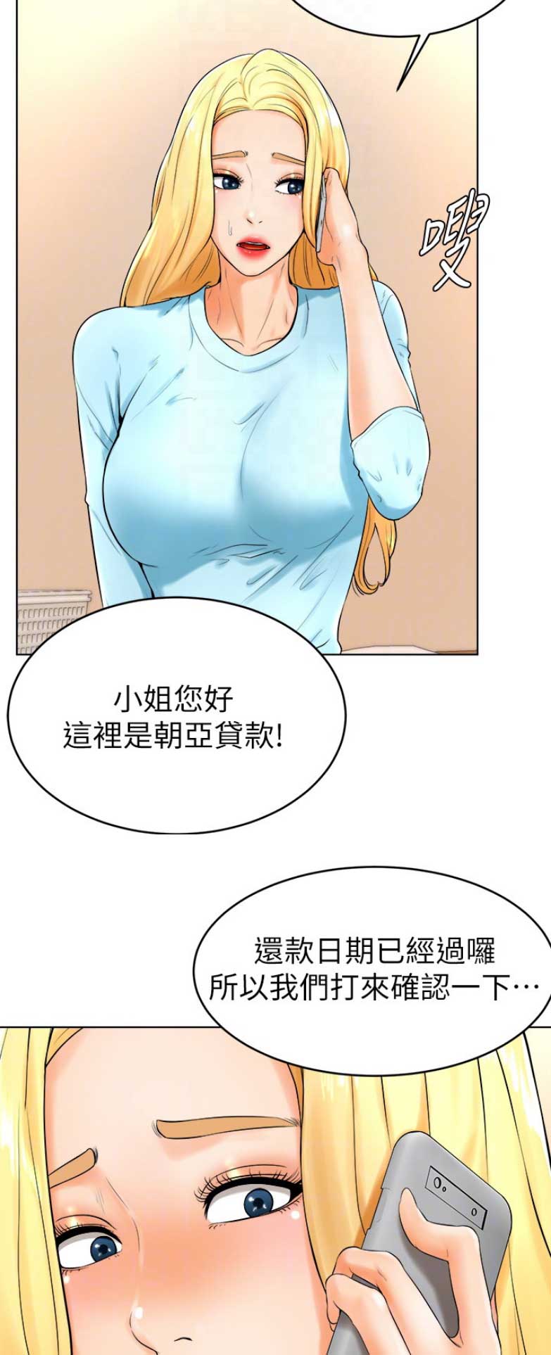 桌球甜心免费阅读漫画,第47话3图