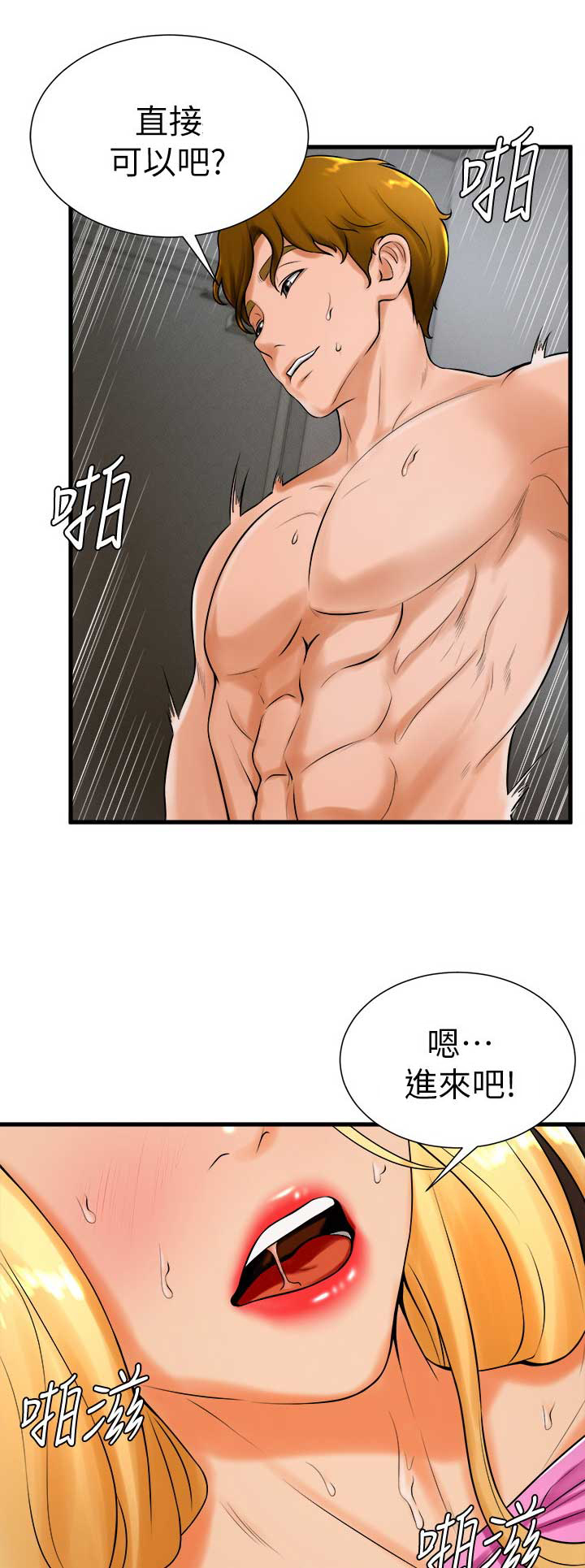 桌球甜心漫画无遮挡漫画,第36话1图