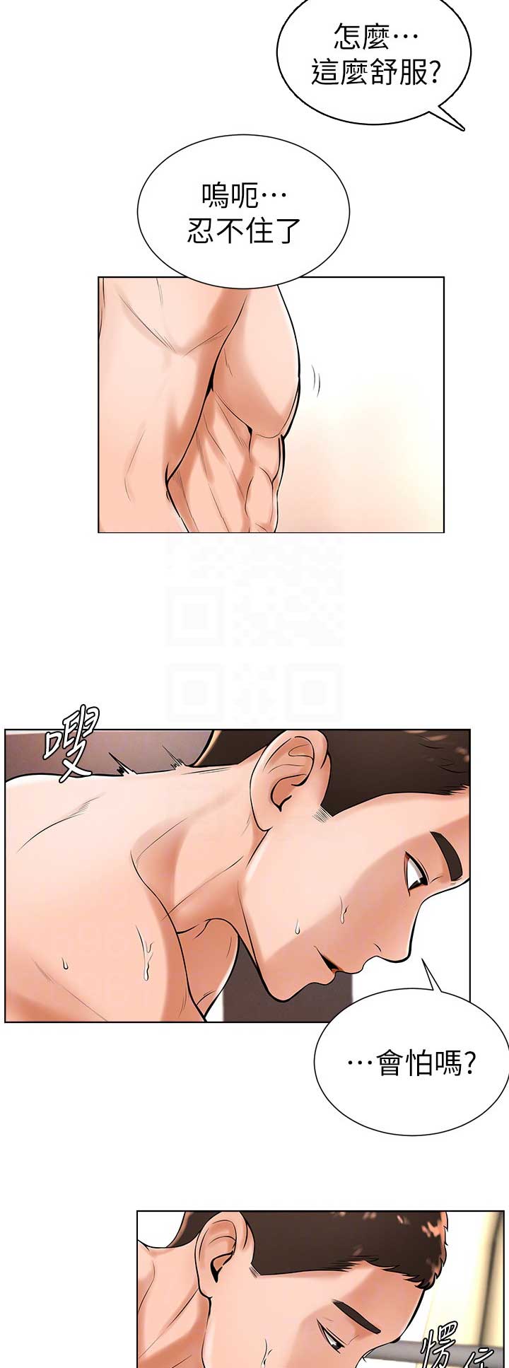 桌球比赛漫画,第39话4图