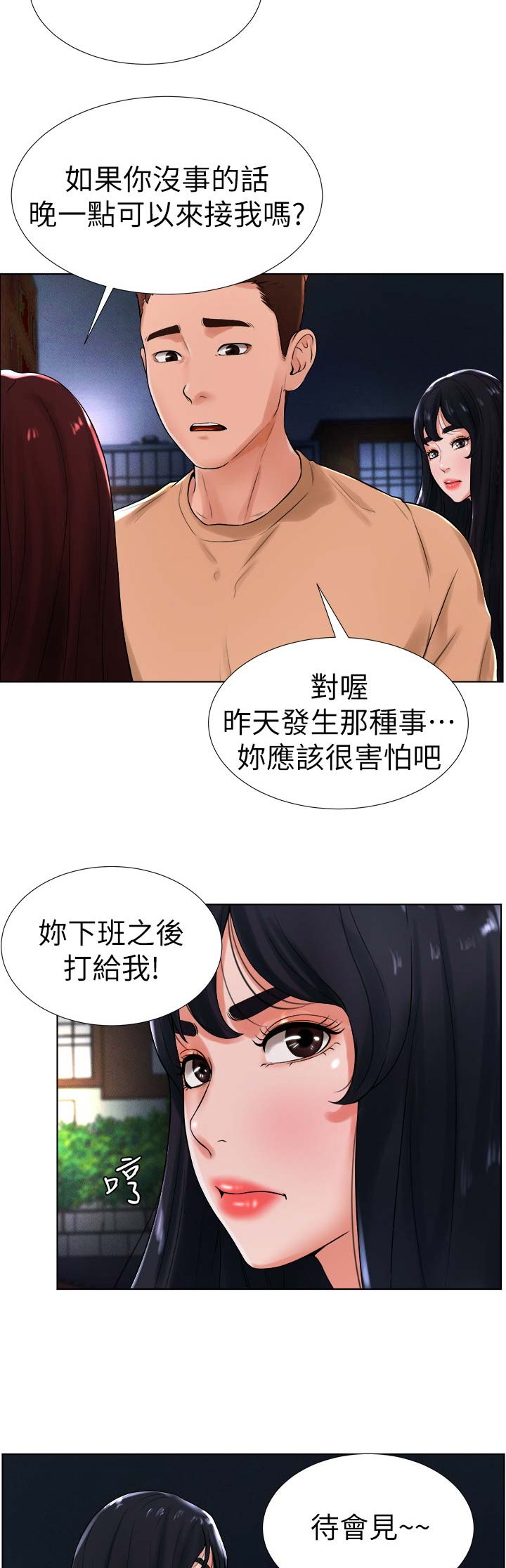 桌球比赛漫画,第22话4图