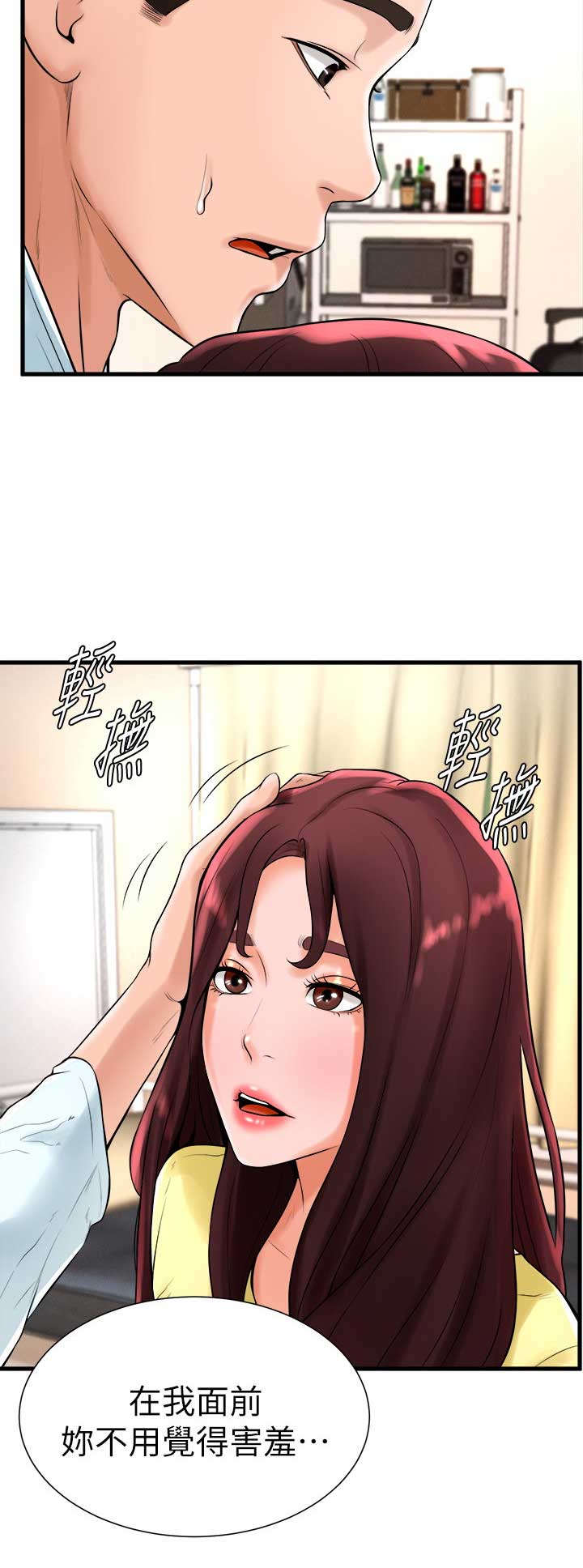 桌球甜心漫画高清版漫画,第38话2图