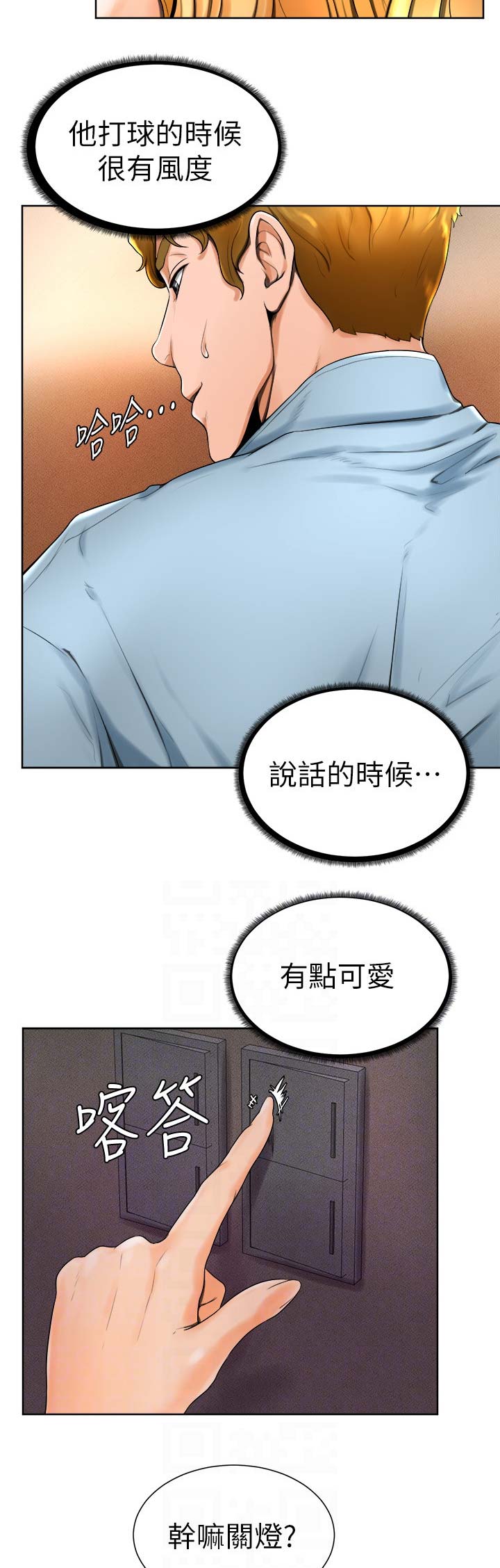 桌球比赛漫画,第25话2图