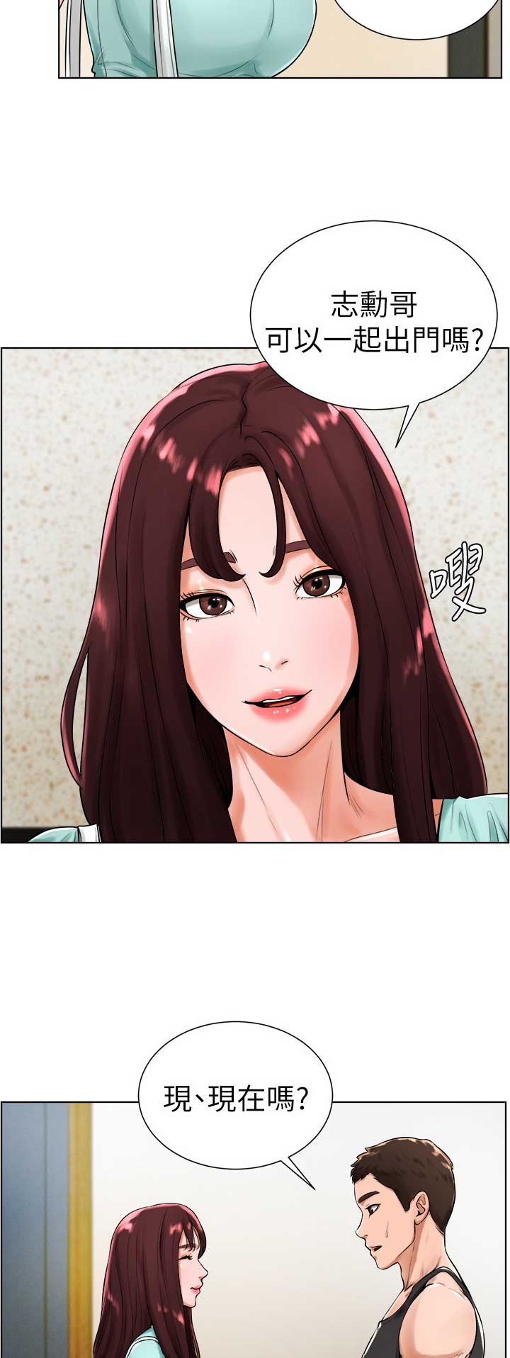 台球甜心19漫画,第33话2图