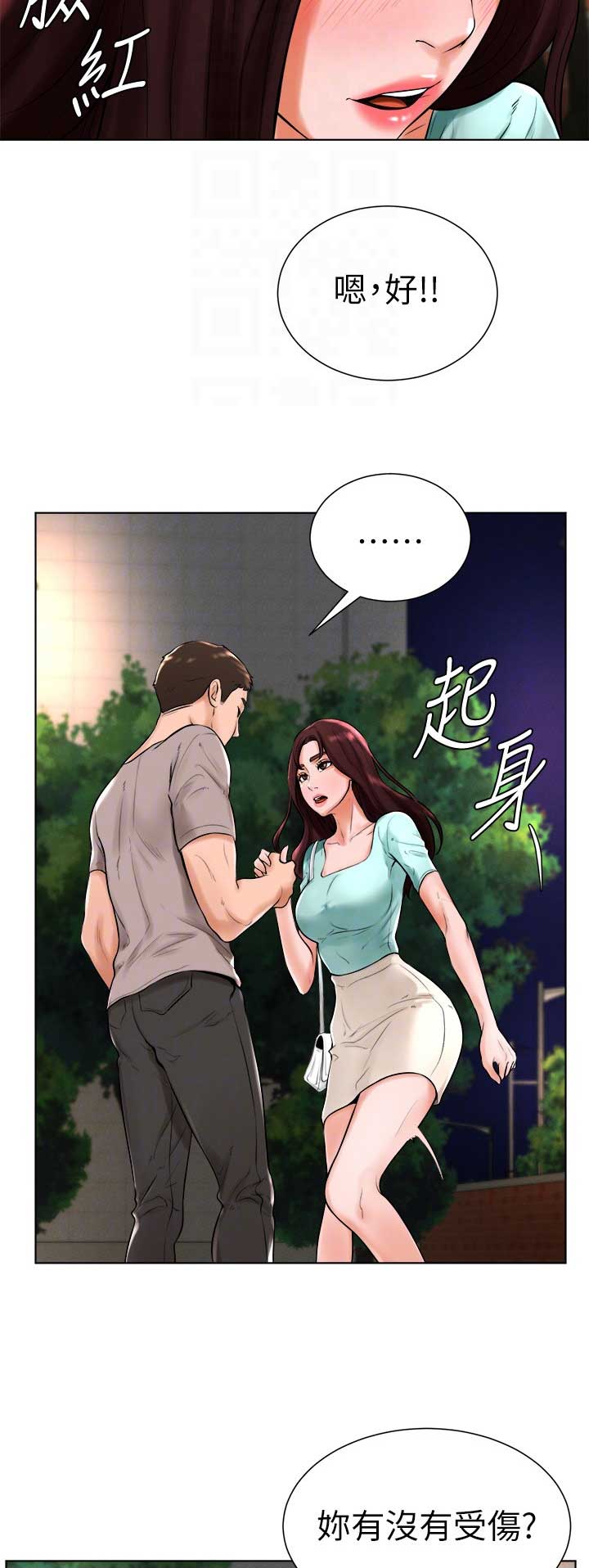 甜心台球杆漫画,第34话5图