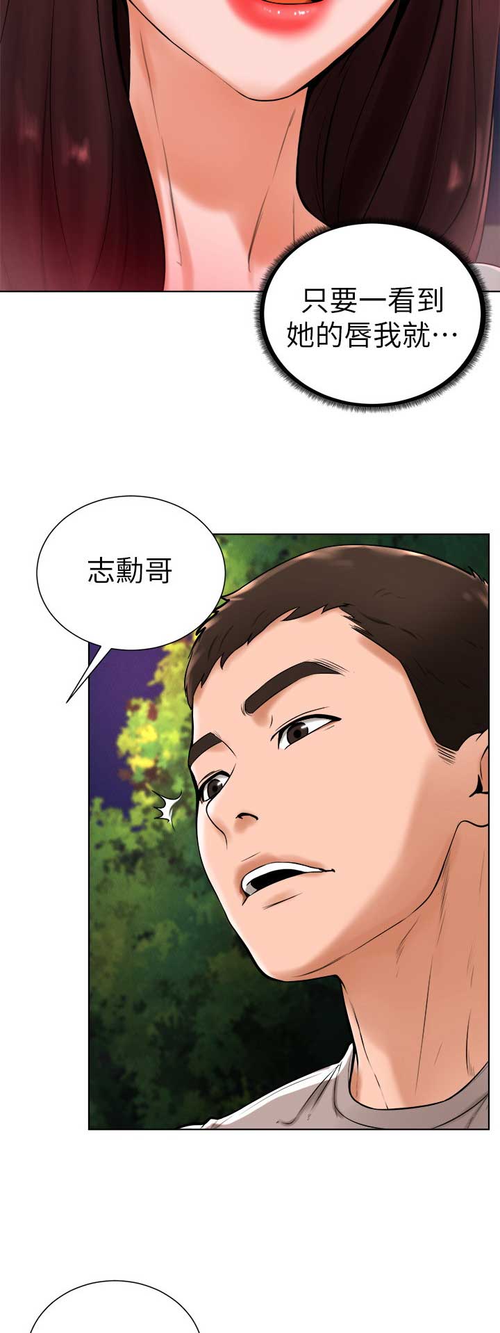 甜心台球杆漫画,第34话3图