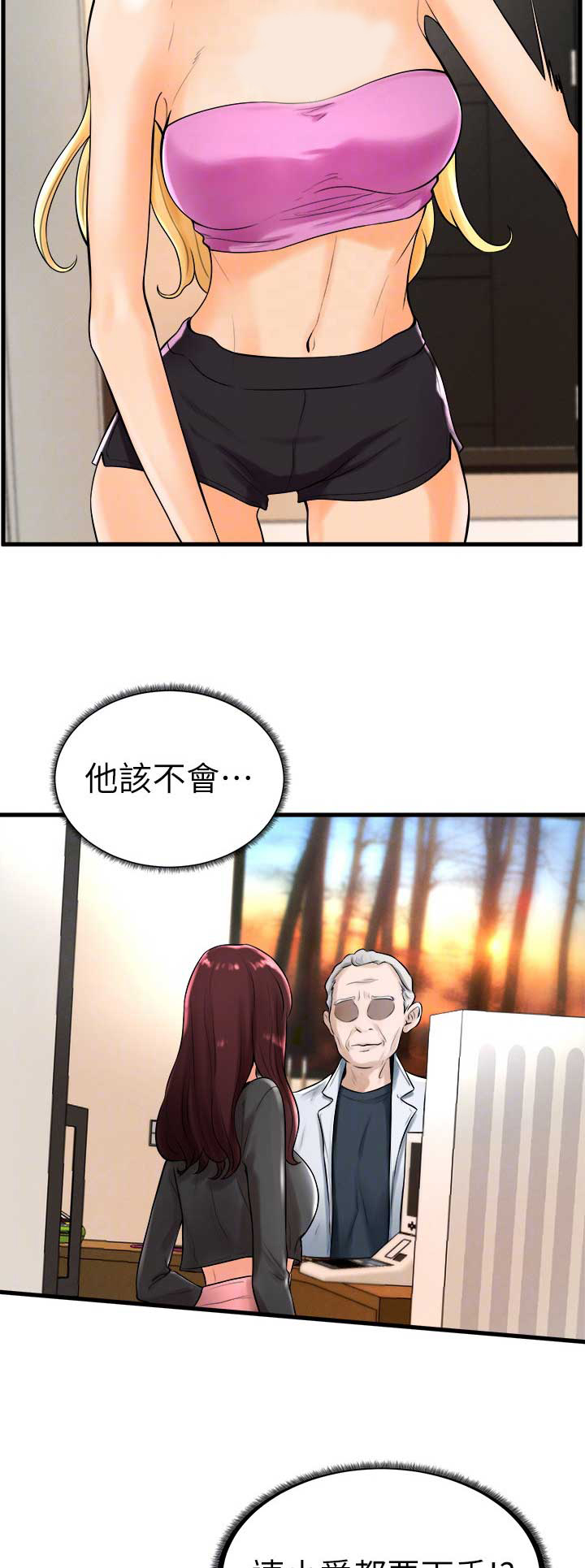 桌球甜心漫画无遮挡漫画,第36话4图