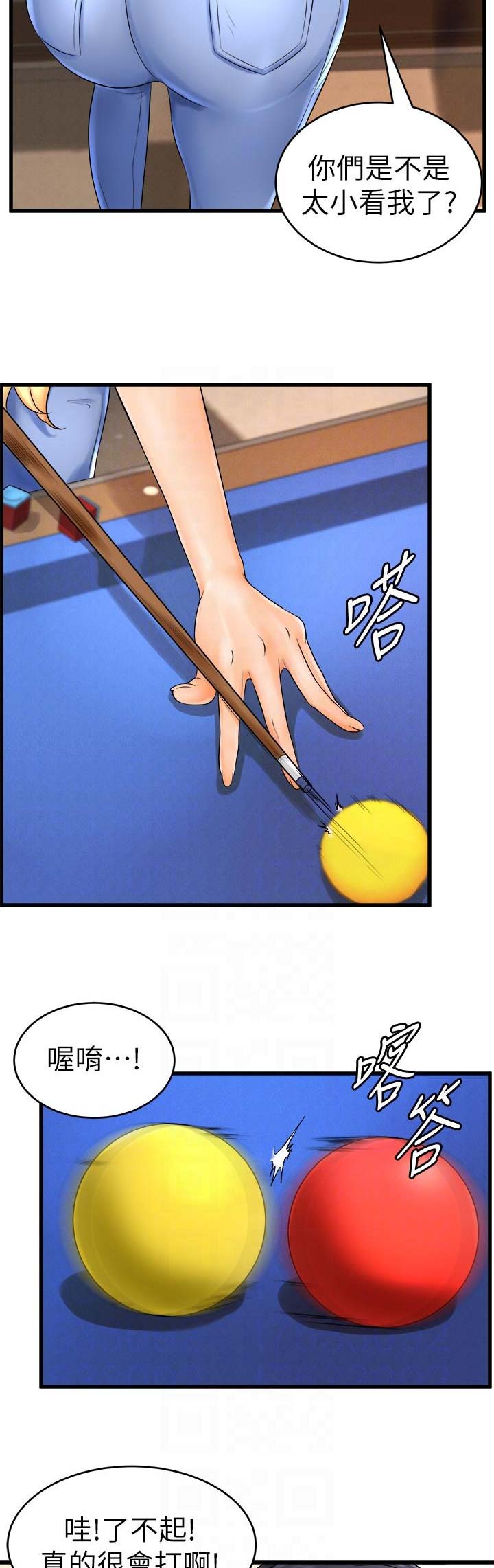 桌球比赛漫画,第19话2图