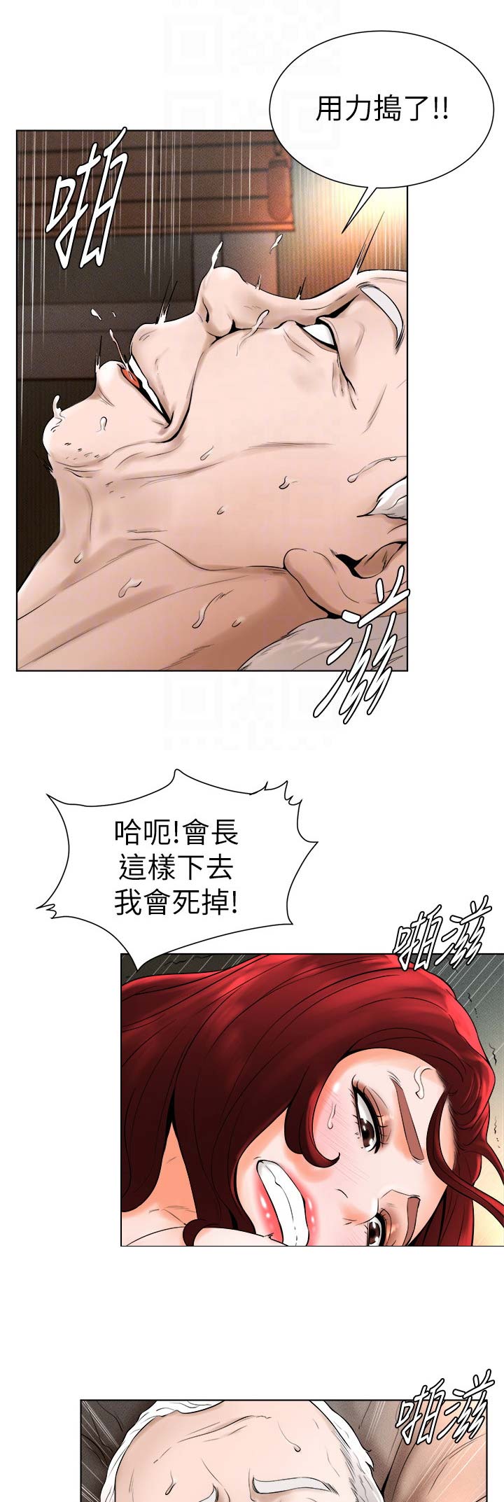 桌球甜心免费在线阅读漫画,第27话1图