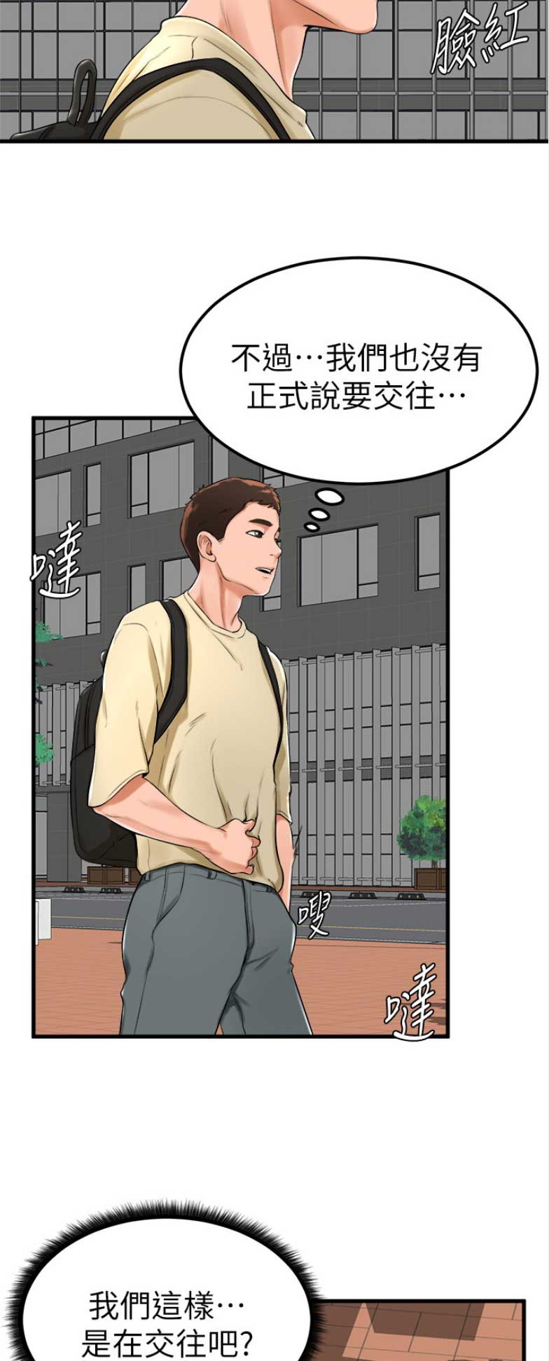 甜心台球俱乐部附近漫画,第40话5图