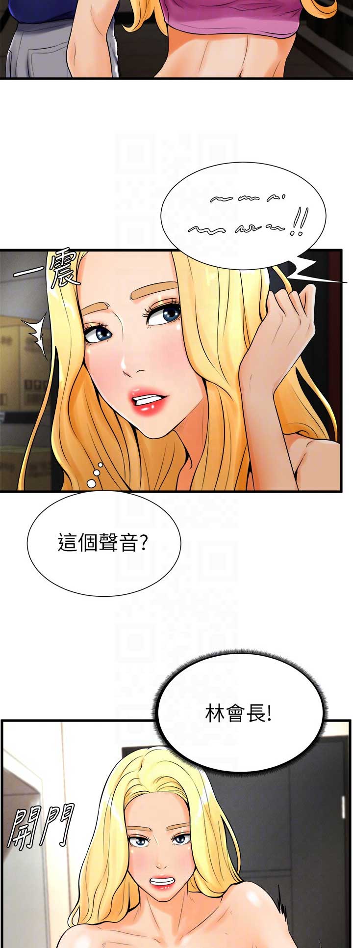 桌球甜心漫画无遮挡漫画,第36话3图