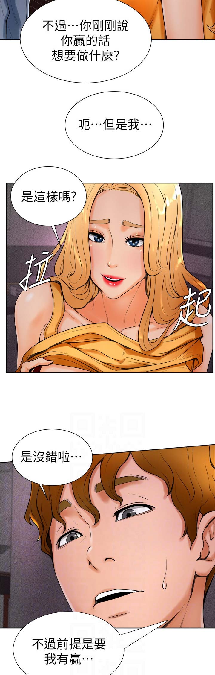 桌球比赛漫画,第25话5图