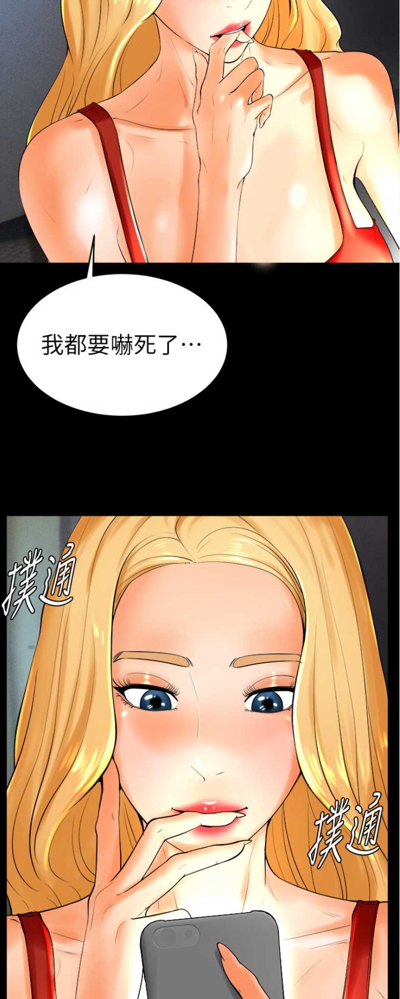 桌球王者漫画,第44话2图