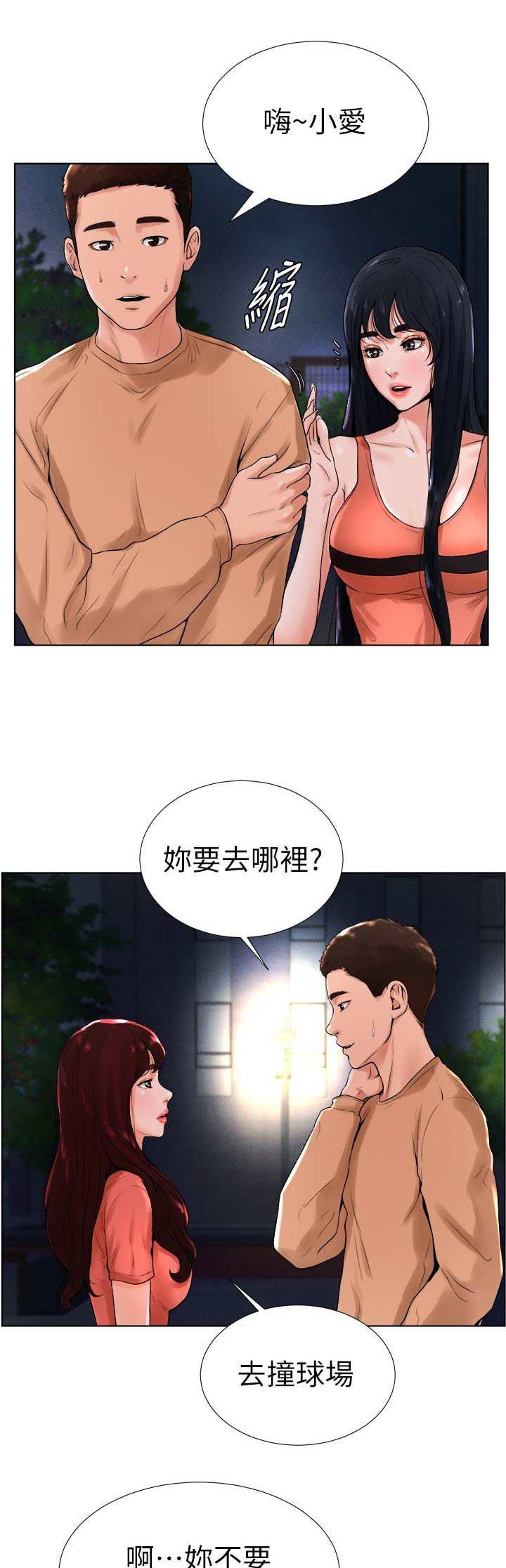 桌球比赛漫画,第22话1图