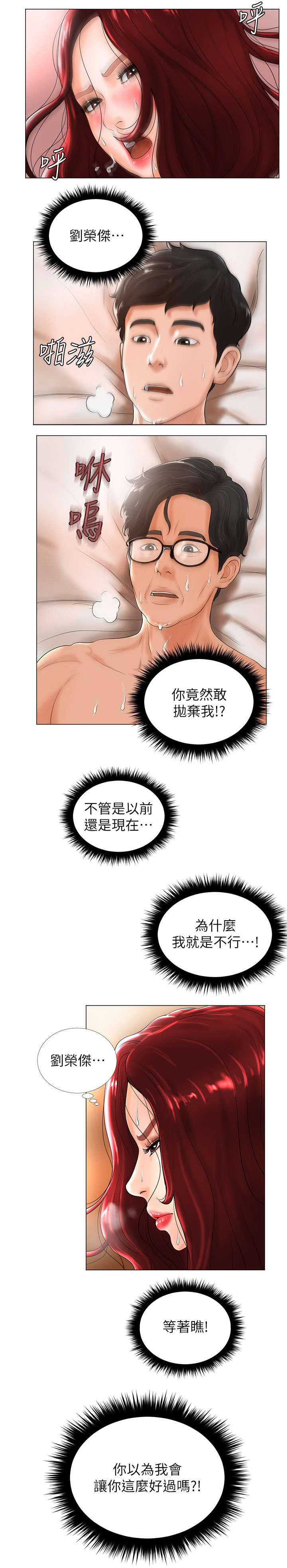 桌球甜心完整版漫画在线观看漫画,第7话4图
