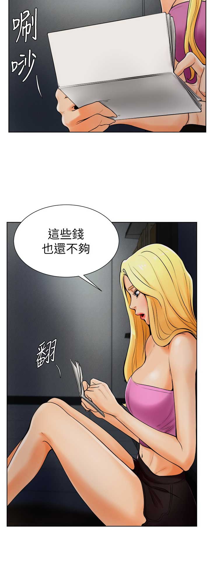 台球甜心24话漫画,第35话4图
