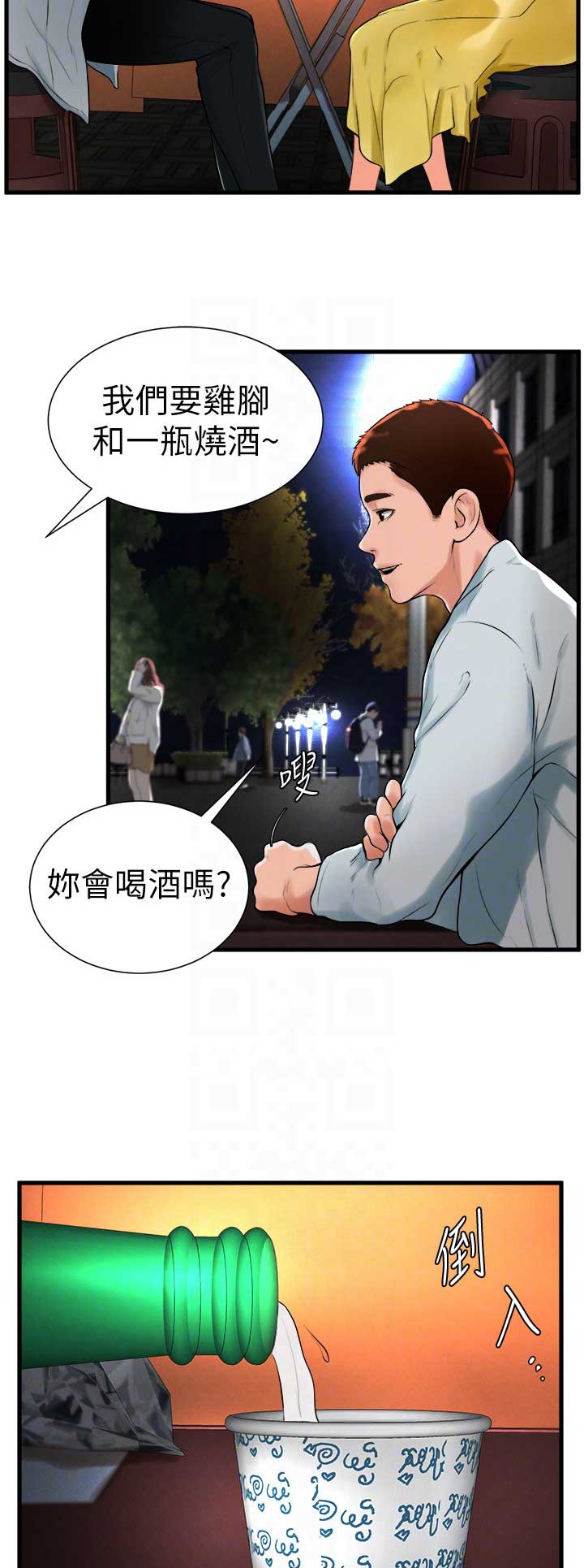 桌球少女全部视频漫画,第37话4图