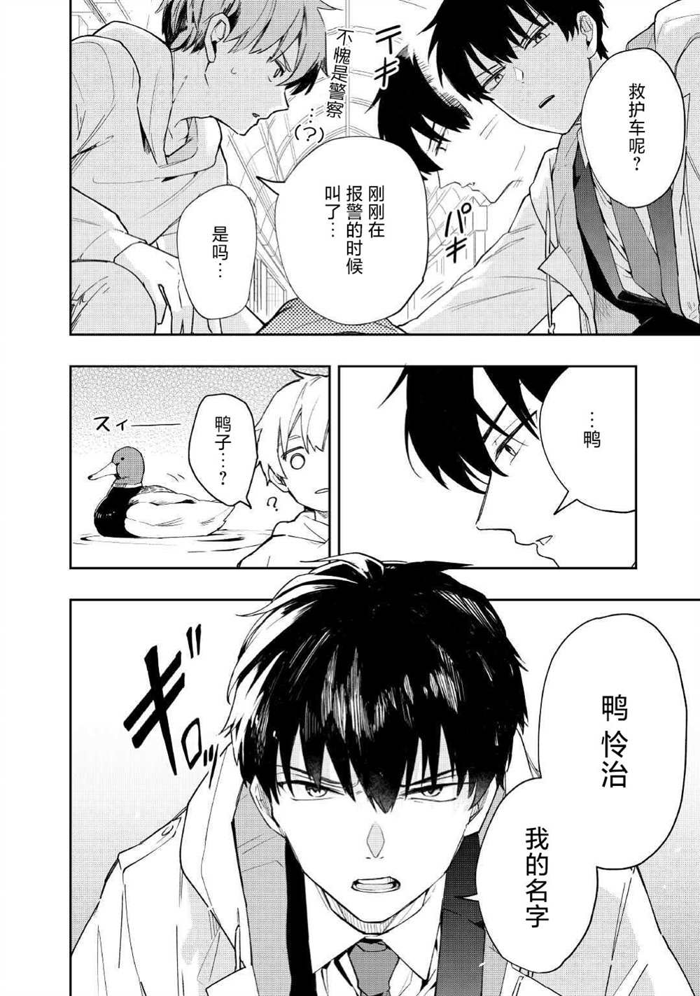 阴阳师废御魂有哪些漫画,第3话4图