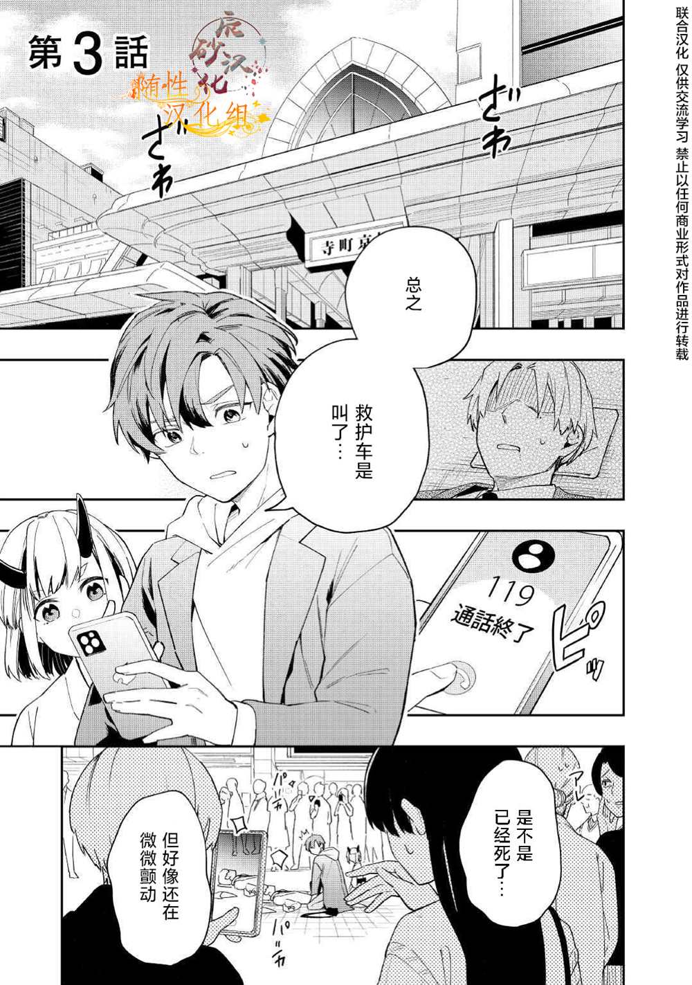 阴阳师废御魂有哪些漫画,第3话1图