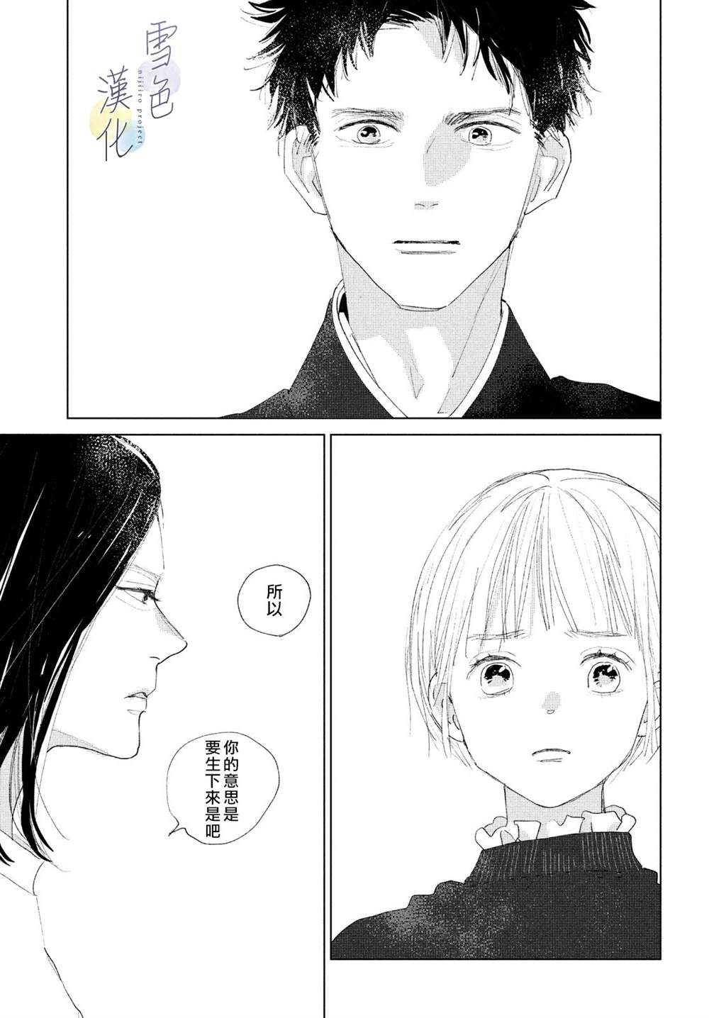 大树是妈妈小树叶是她的孩子漫画,第10话5图
