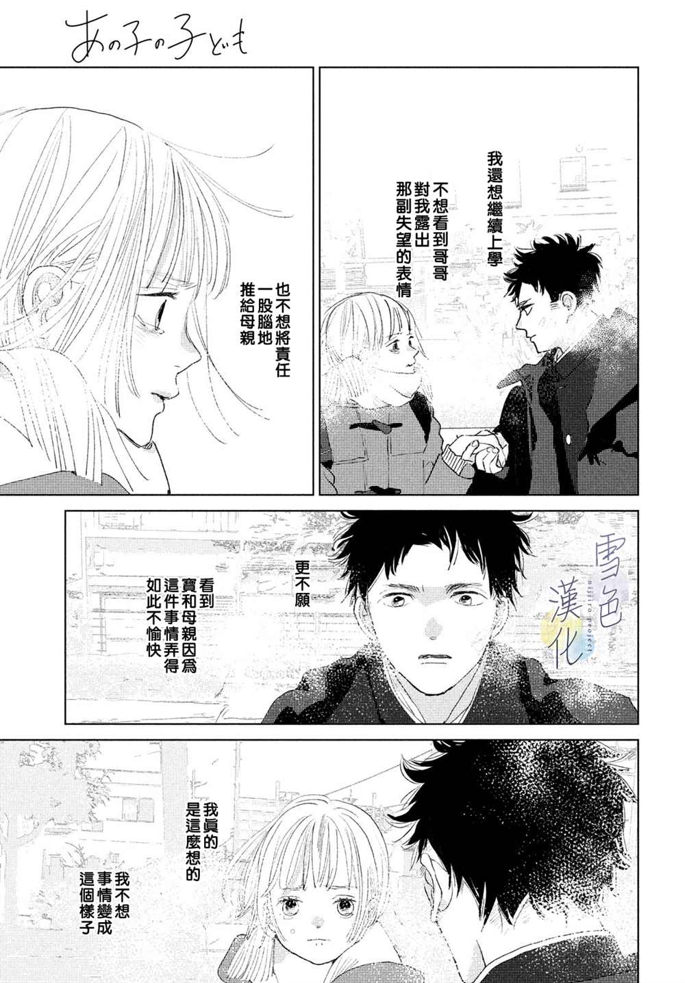 她的孩子想要宠物英语漫画,第11话3图