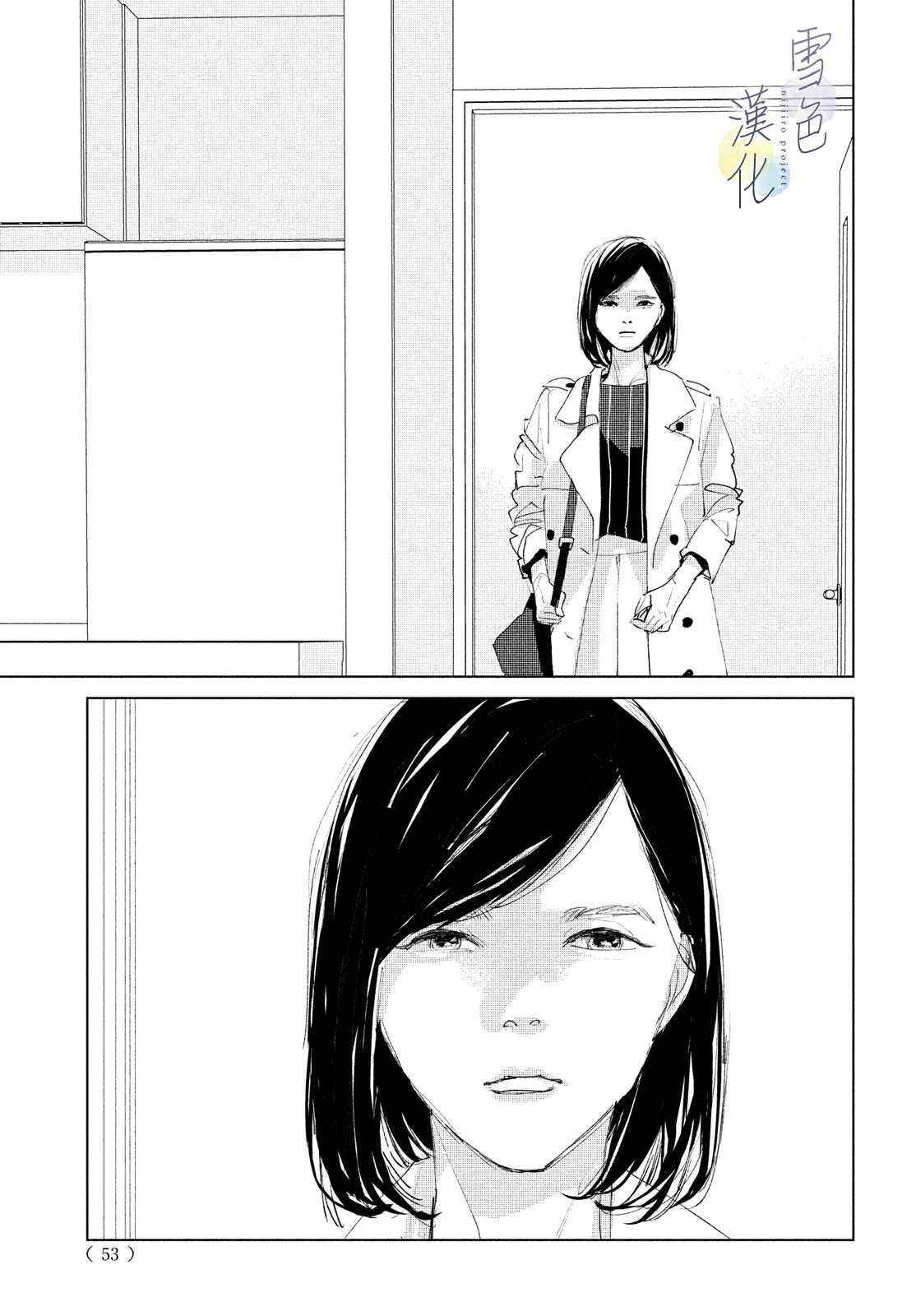 她的孩子跟着她用英语怎么说漫画,第7话3图