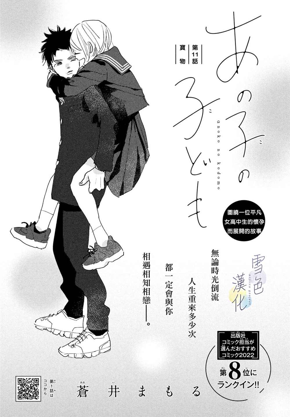 她的孩子想要宠物英语漫画,第11话1图