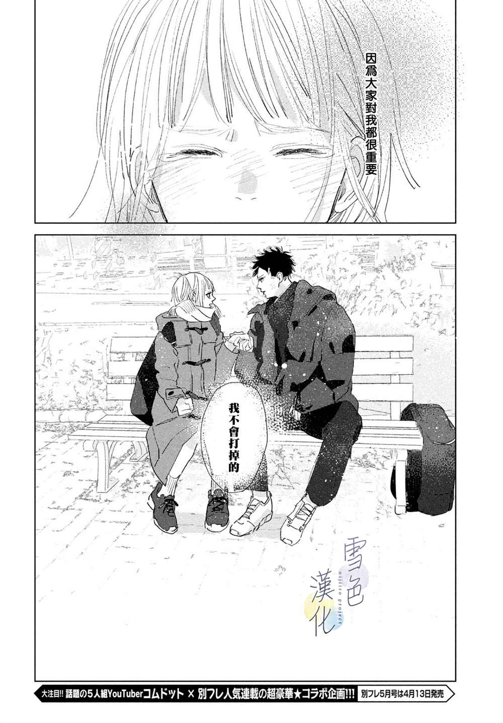 她的孩子想要宠物英语漫画,第11话4图