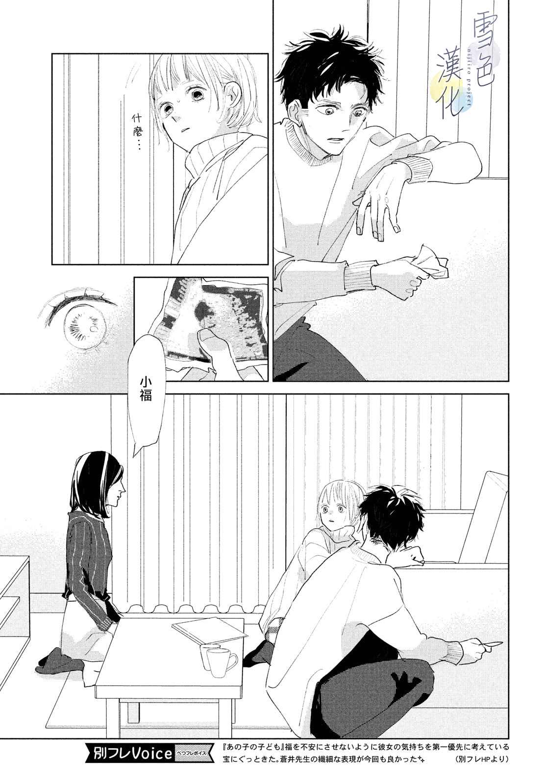 她的孩子跟着她用英语怎么说漫画,第7话5图