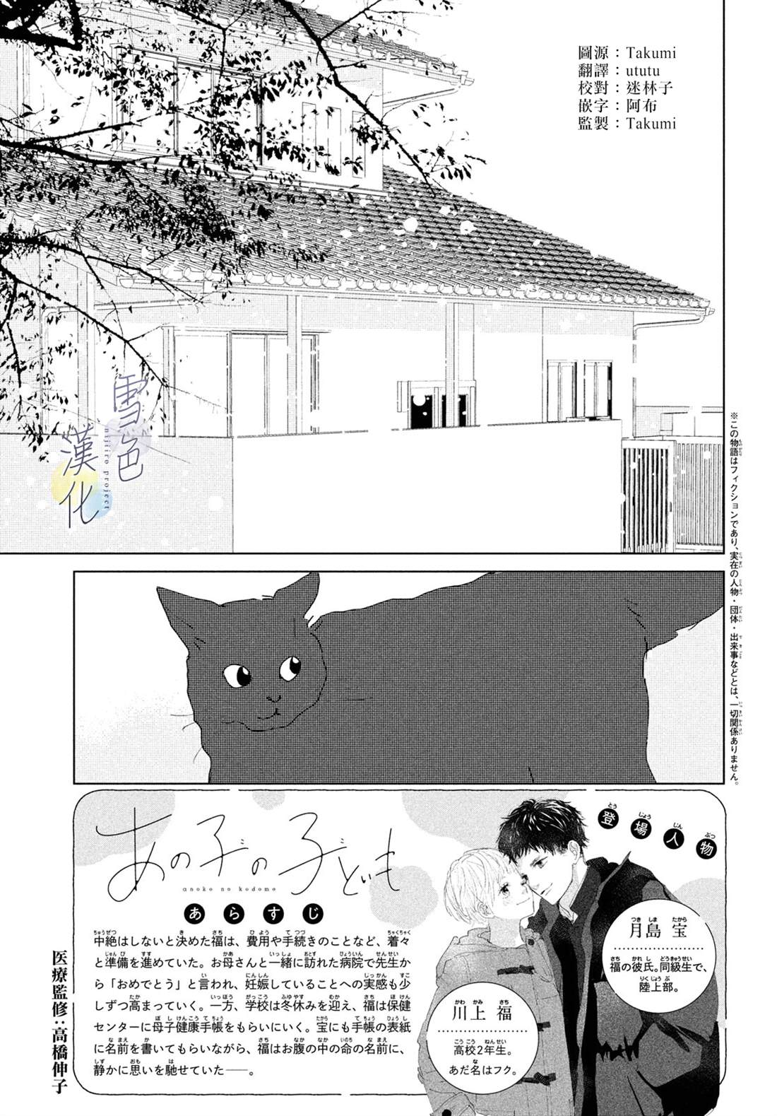 她的孩子早已在前线保家卫国歌曲漫画,第13话3图