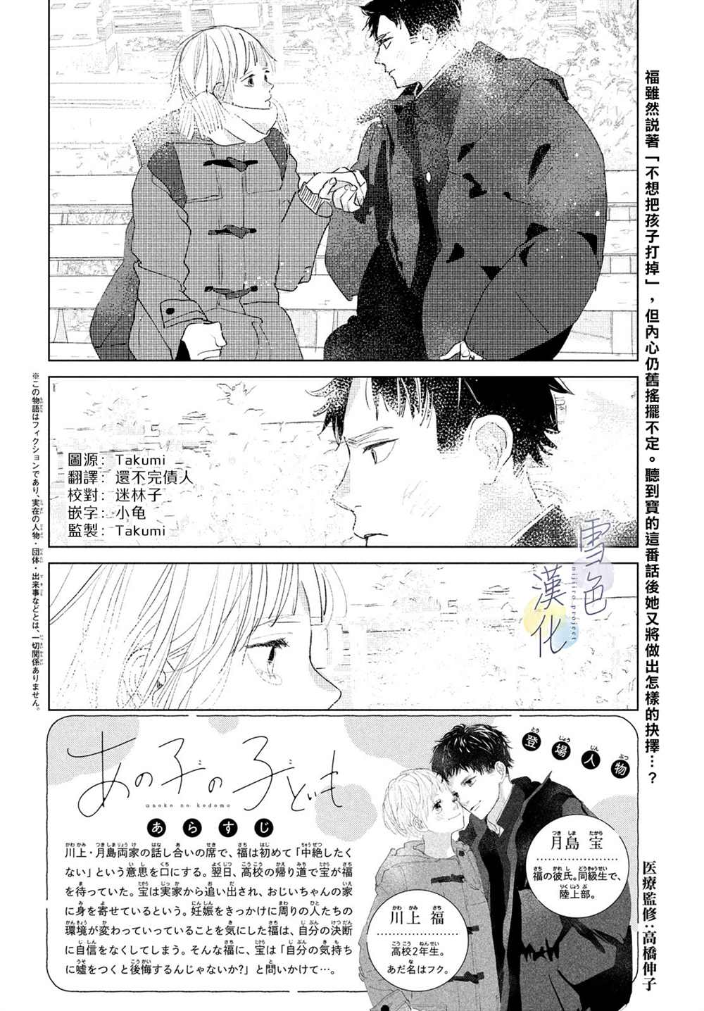 她的孩子想要宠物英语漫画,第11话2图