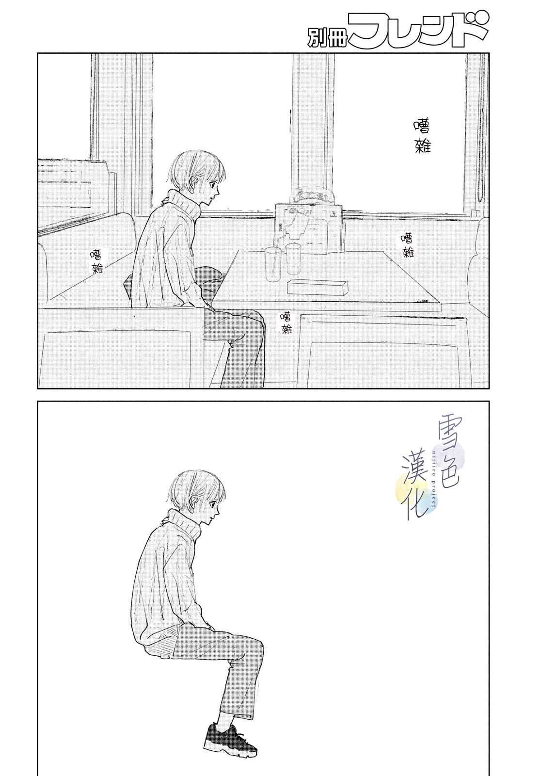 她的孩子日剧完整版讲解漫画,第2话未来4图
