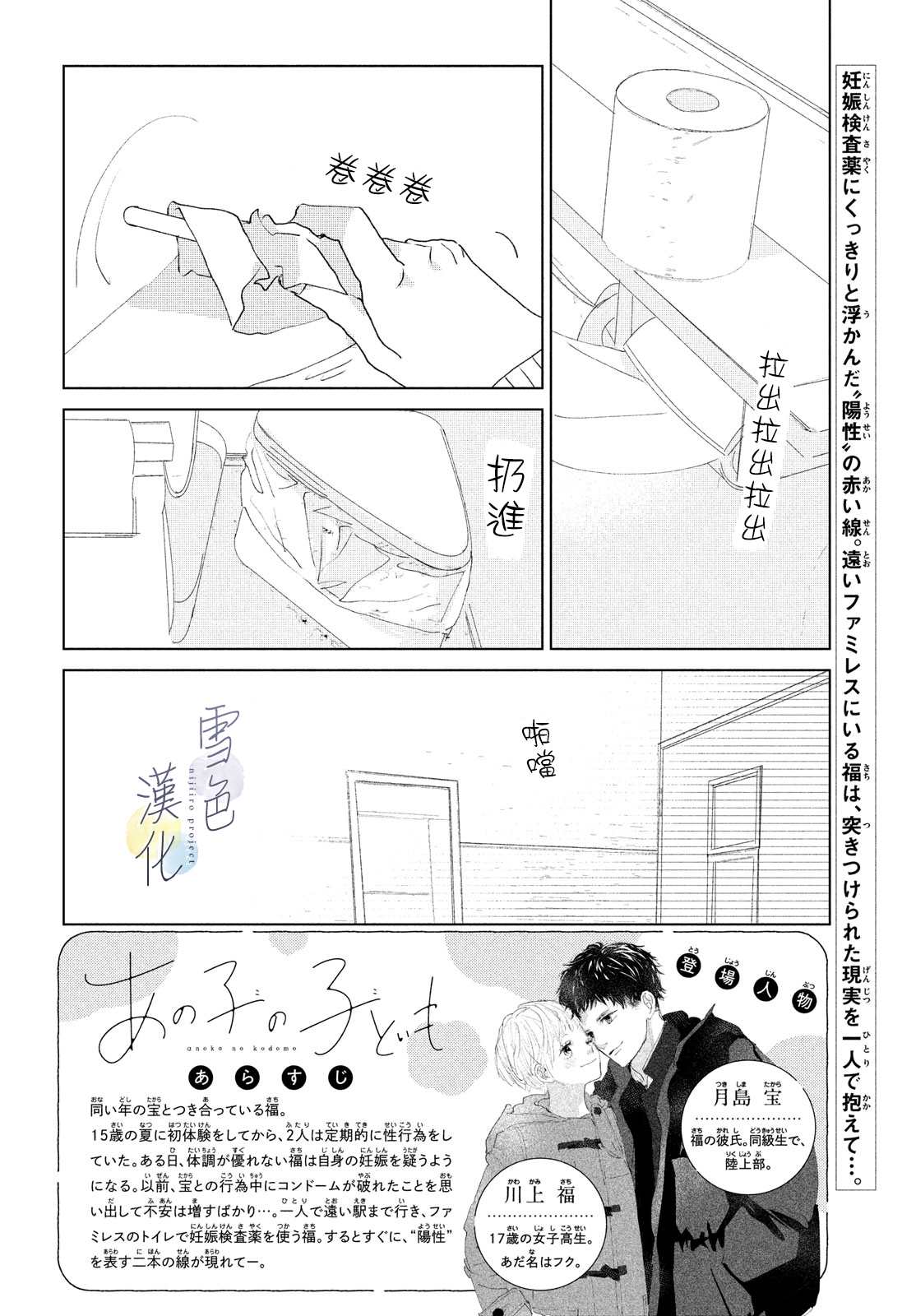 她的孩子日剧完整版讲解漫画,第2话未来2图