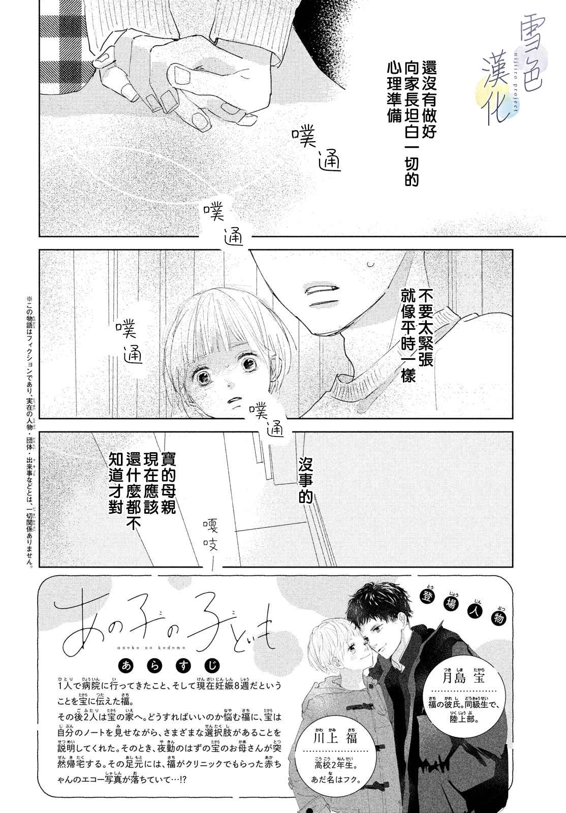 她的孩子跟着她用英语怎么说漫画,第7话2图