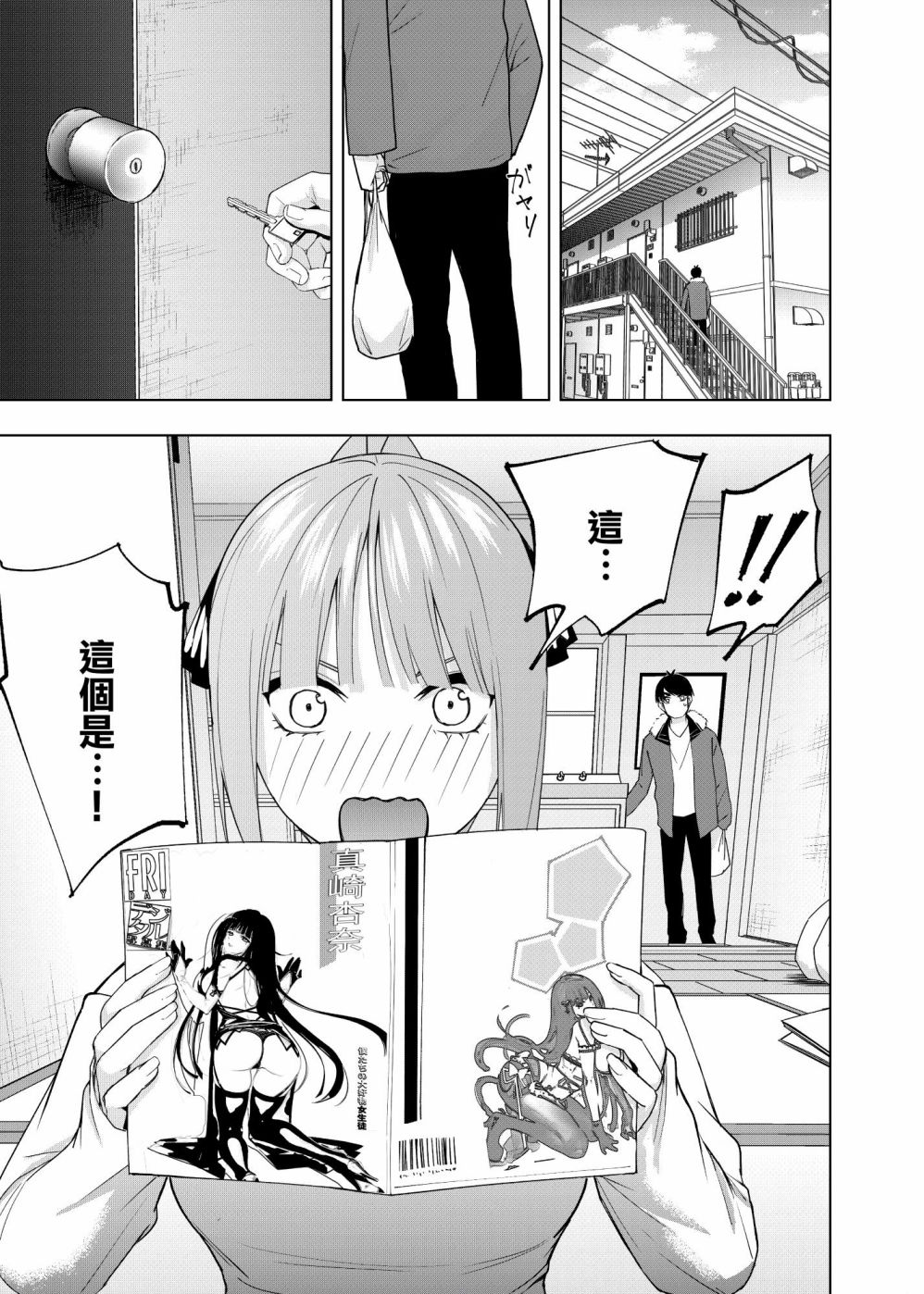 五等分的花嫁第二季免费看全集漫画,圣诞短篇22图