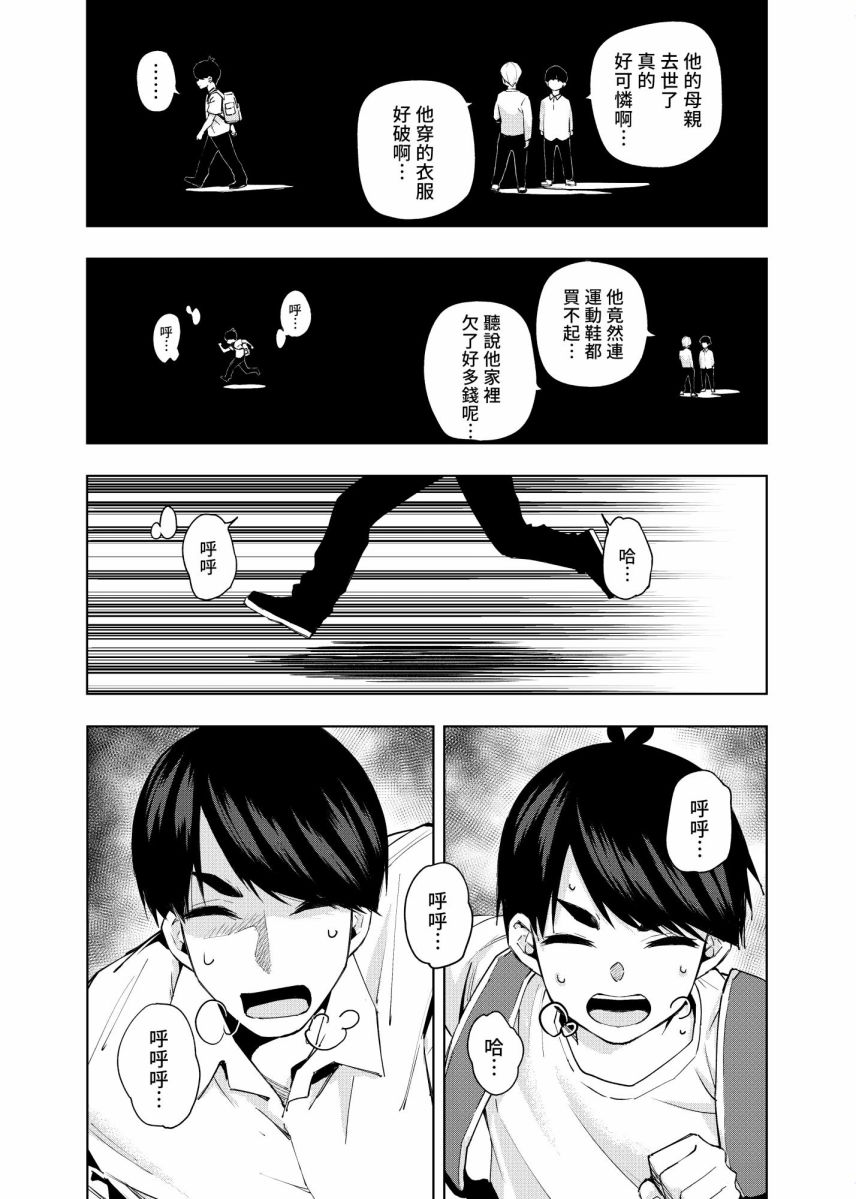 五等分的花嫁壁纸高清电脑漫画,第6话3图