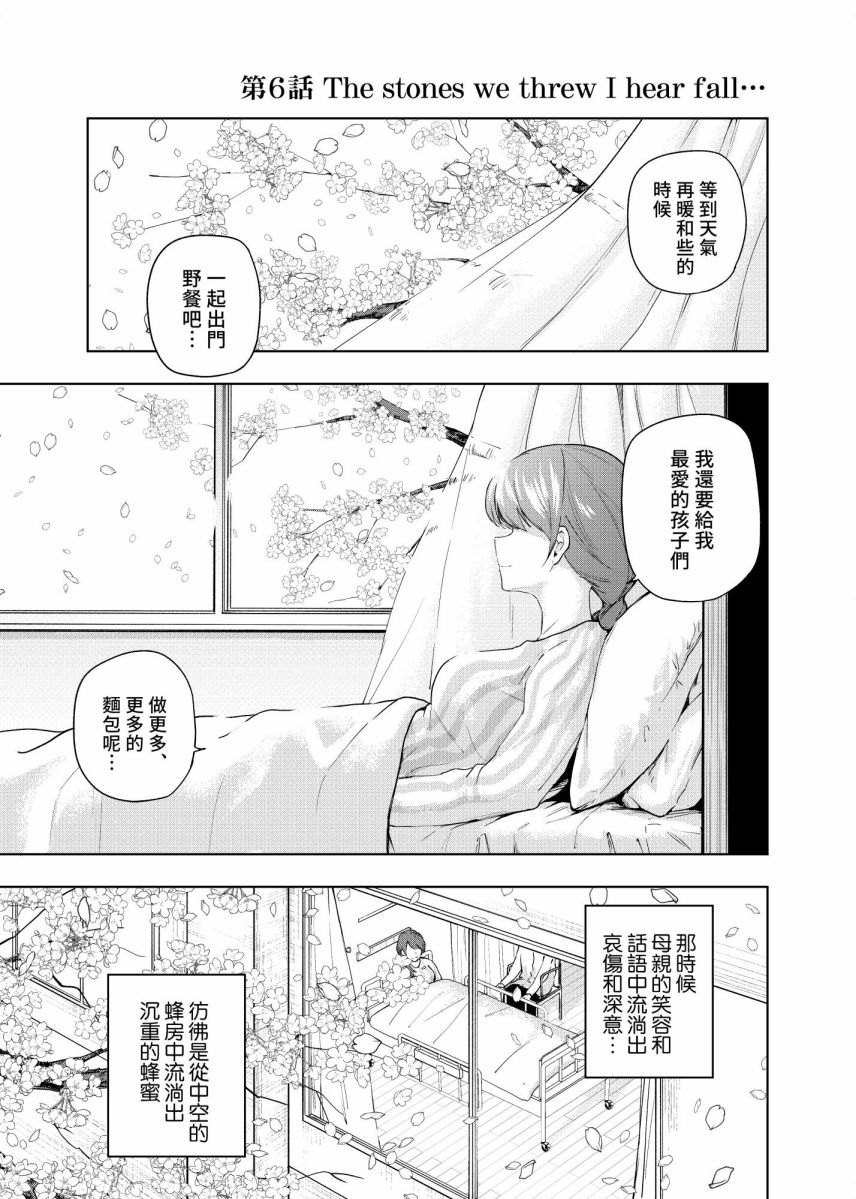 五等分的花嫁壁纸高清电脑漫画,第6话1图