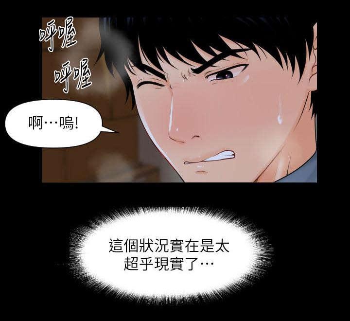 秘书的第二专业是不可或缺的。漫画,第5话1图
