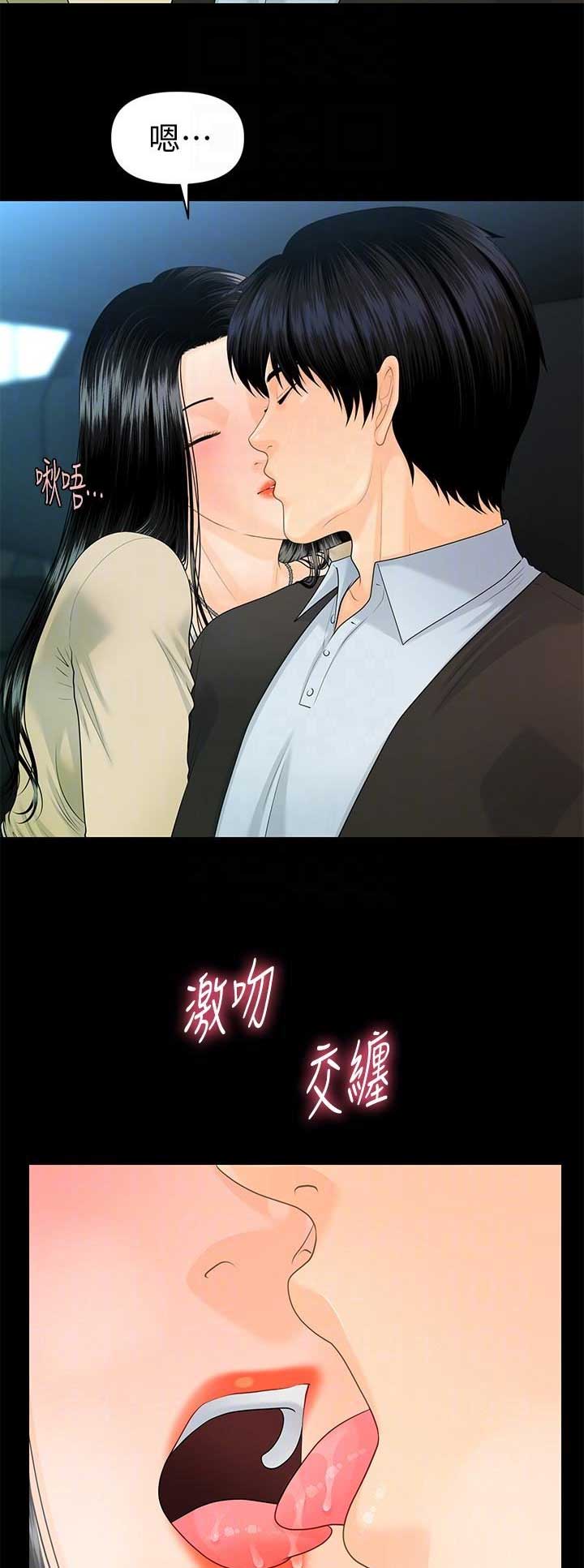 秘书的定义与定位漫画,第145话2图