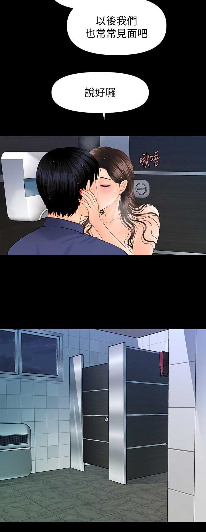 秘书评分制度漫画漫画,第126话5图