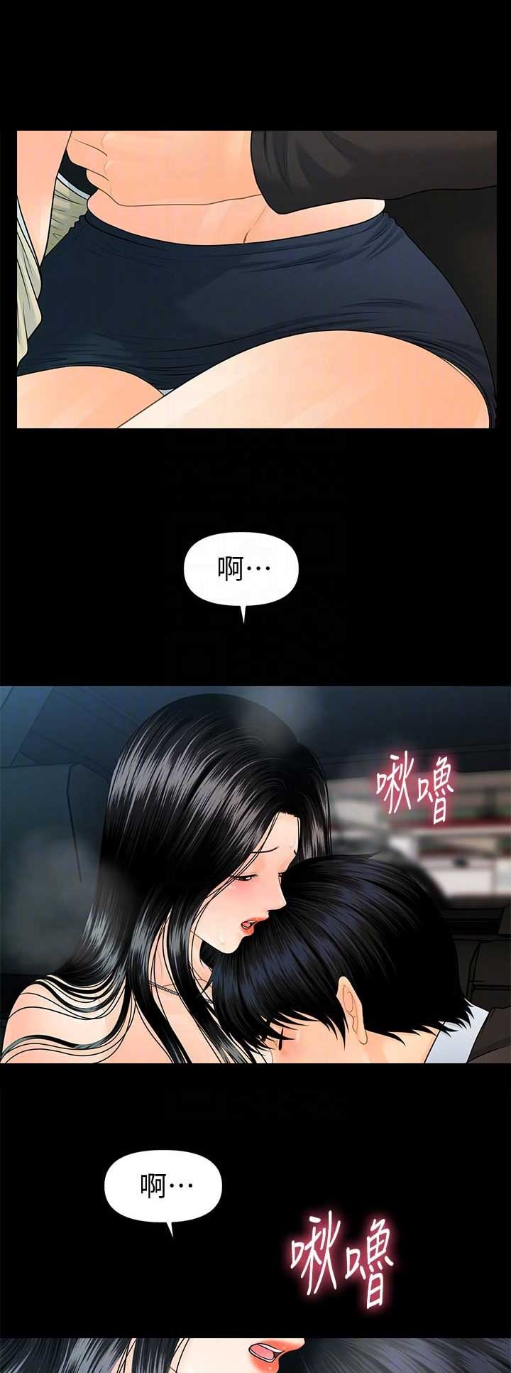 秘书的定义与定位漫画,第145话5图